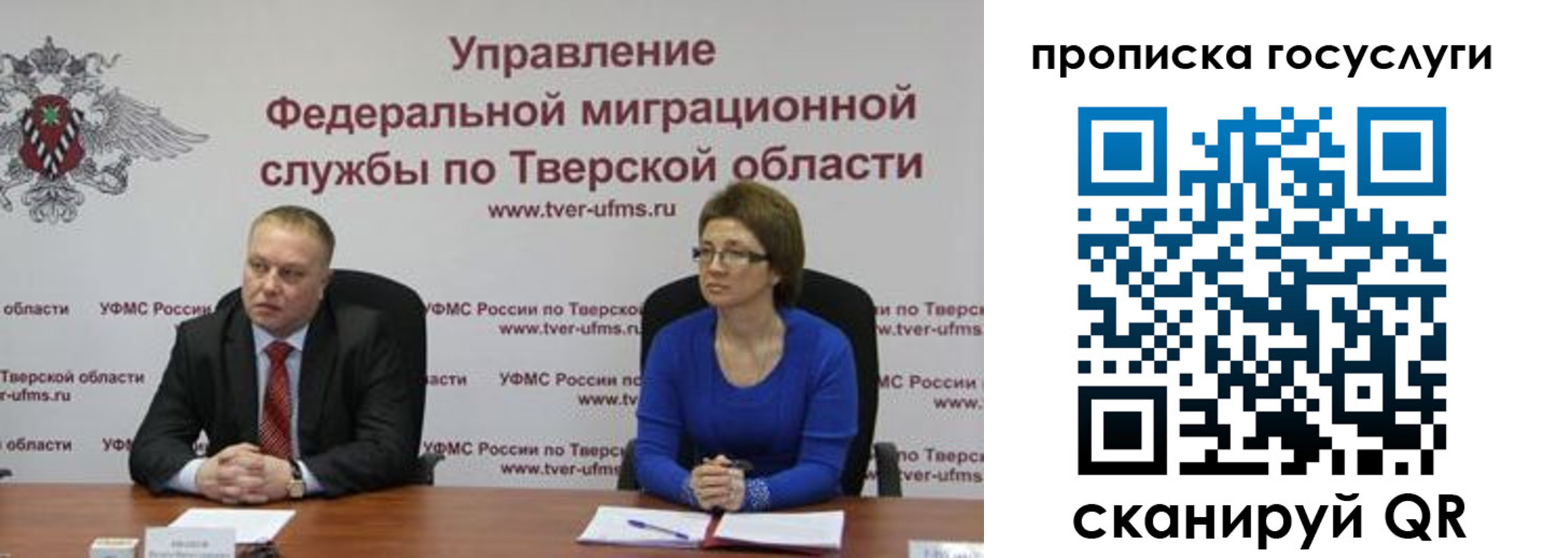 прописка штамп в Мирном