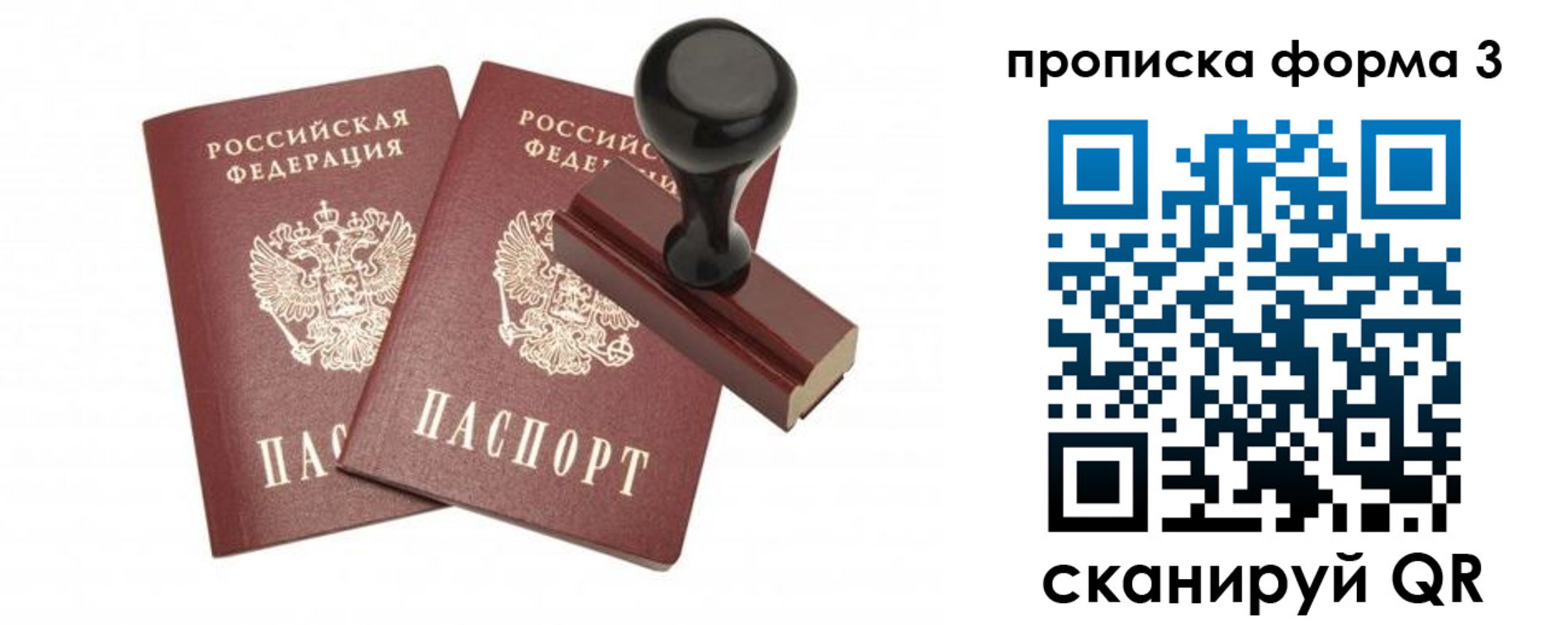 временная регистрация госуслуги в Мирном