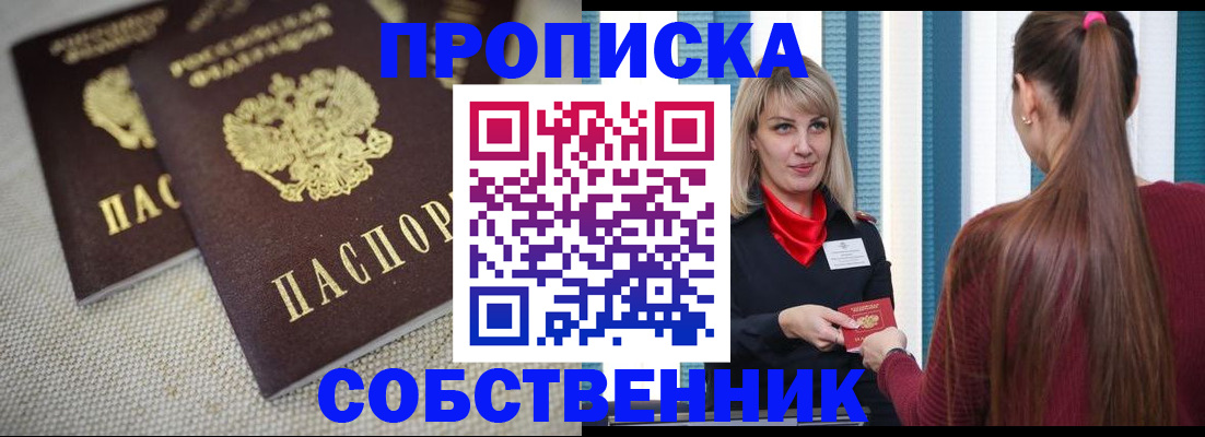 временная регистрация гарантия в Мирном